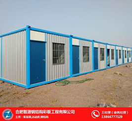 折疊集裝箱廠家 宣城集裝箱 合肥智源公司 查看